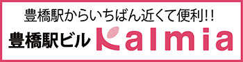 カルミア