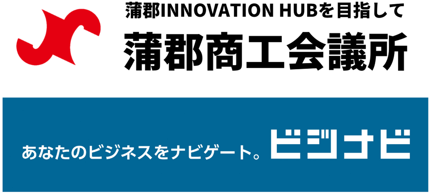 蒲郡商工会議所